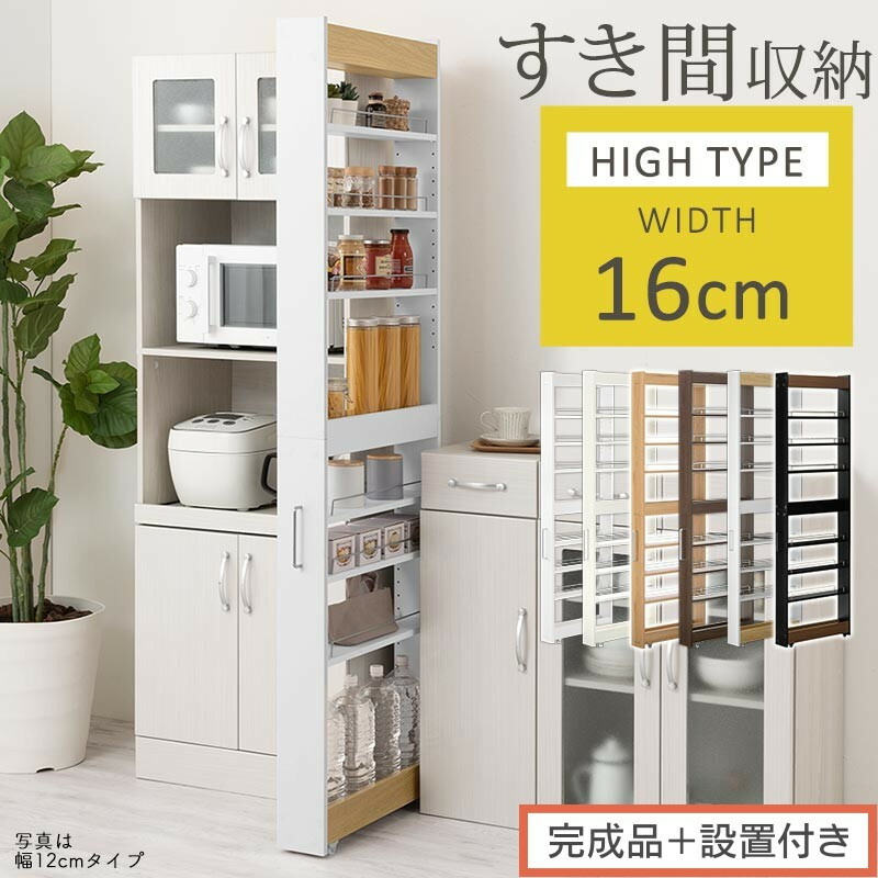 【ふるさと納税】【研ぎ澄ます品＋備え付ける付き添い人】細長い切口手押し車仕合わせ 御機嫌印字機〔幅16糎〕（選べる6色）細長い切口納める 勝手もと キャスター付き添い人 勝手もと手押し車 か細い 納める 細長い切口納める ランドリー 仕合わせ 薄型 木製 細長い切口 洗面所 KKONRA945193