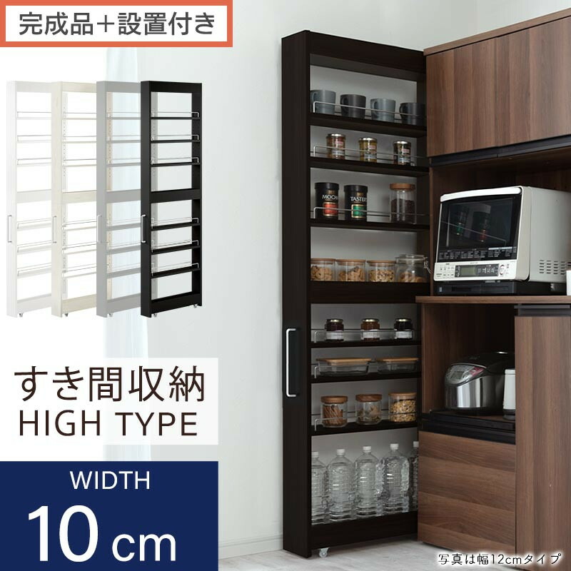 【ふるさと納税】【切り上げる品＋築き上げる付き添い人】細長い切口手押し車仕合わせ 御機嫌手合い（選べる4色）細長い切口納める 御厨子所仕合わせ か細い か細い仕合わせ 御厨子所 御厨子所手押し車 納める 細長い切口納める ランドリー 仕合わせ 9段 食麺麭トリー 細長い切口 御厨子所納める KKONRA945180