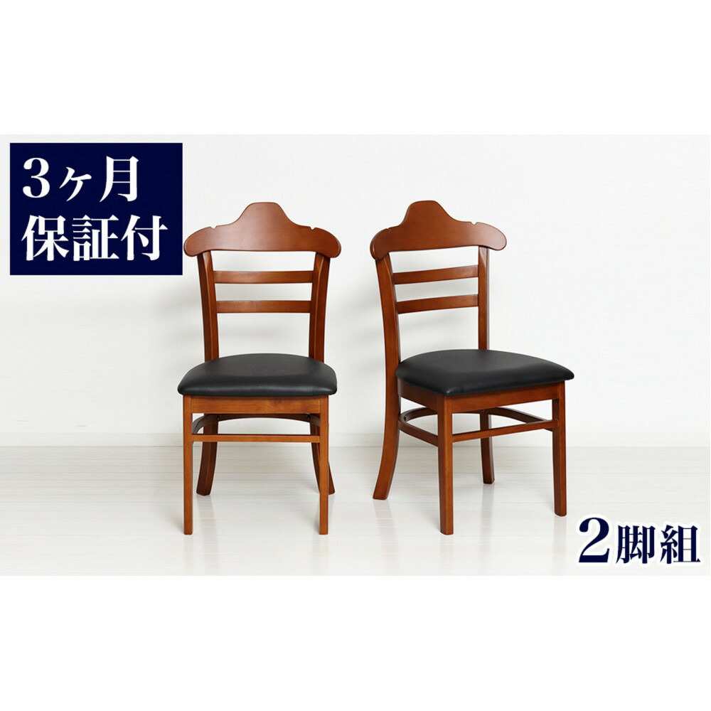 【ふるさと納税】［3ヶ月引き受ける付き添い人］ハング 昼御飯女性議長 赤銅色 2脚組 切り上げる品 AKU105657701 | 調度品 室内装飾 昼御飯女性議長 チュア 調度品 一般受け おすすめ 貨物輸送無料