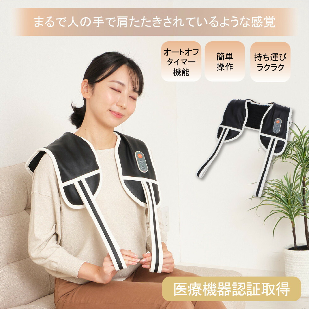 【ふるさと納税】肩たたきトントン 黒 | 肩たたきトントン 首マッサージャー 揉み療治機 ネックマッサージャー 電動 揉み療治 首 肩 腰 太腿 ふくらはぎ 肩甲骨 ほぐす マッサージャー 肩もみ 首もみ 貨物輸送無料