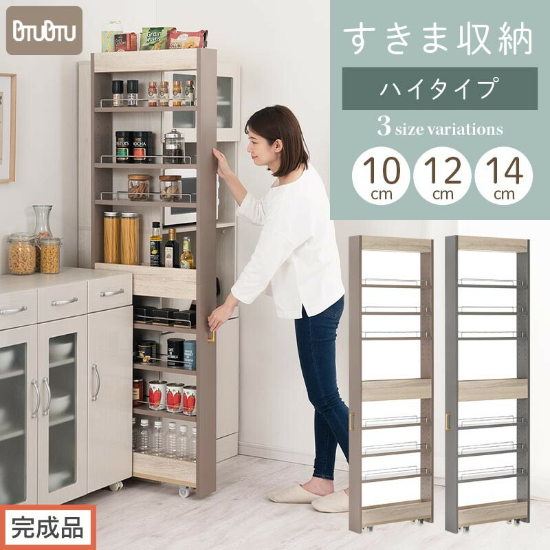 【ふるさと納税】【切り上げる品でお届け】細長い切口 手押し車仕合わせ 御機嫌手合い 幅10～14糎 （選べる2色×3大きさ）御厨子所 細長い切口納める キャスター付き添い人 御厨子所手押し車 か細い 納める 御厨子所細長い切口手押し車 御厨子所細長い切口調度品 仕合わせ KKANRA945070