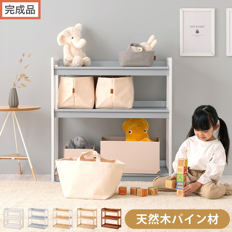 【ふるさと納税】【完成品でお届け】オープンラック（選べる5色）キッズラック おもちゃ収納 お片付けラック 木製 3段 絵本棚 こども部屋 ランドセルラック オープンシェルフ おもちゃ箱 LKANRA001208｜和歌山県海南市