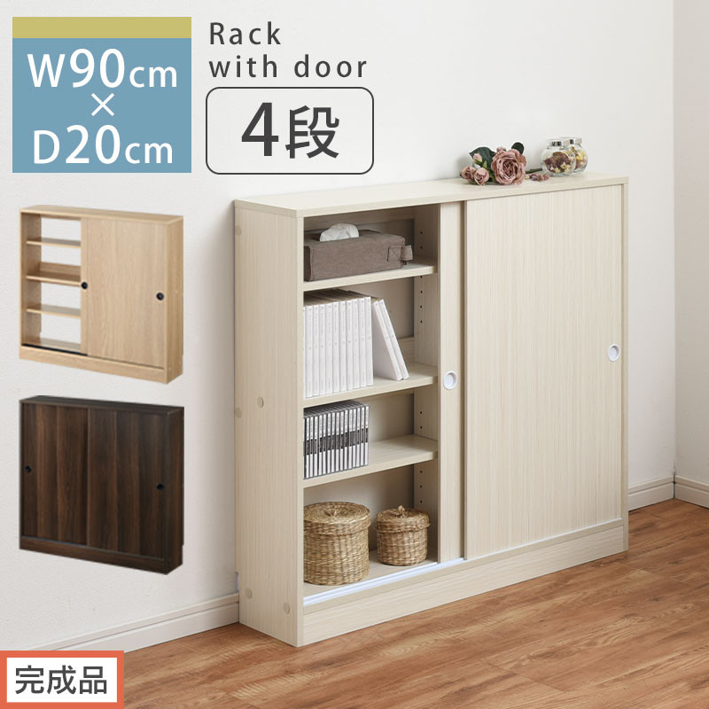 【ふるさと納税】【完成品でお届け】カウンター下収納〔幅90cm・奥行20cm〕（選べる3色）カウンター 下 収納 幅90cm カウンター下収納 引き戸 薄型 おしゃれ キッチン カウンター下 本棚 スリム 食器棚 ロータイプ KKANRA945044