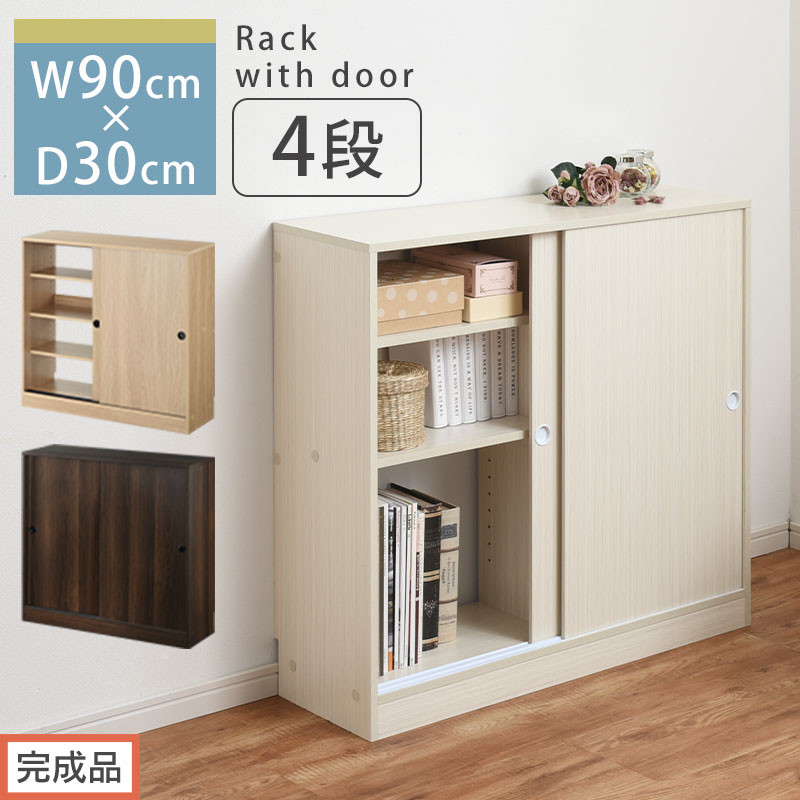【ふるさと納税】【完成品でお届け】カウンター下収納〔幅90cm・奥行30cm〕（選べる3色）カウンター 下 収納 幅90cm カウンター下収納 引き戸 薄型 おしゃれ キッチン カウンター下 本棚 スリム 食器棚 ロータイプ KKANRA945045