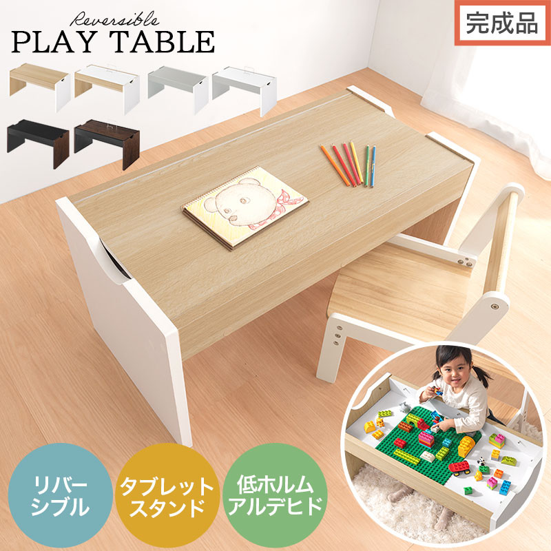 【ふるさと納税】【完成品でお届け】キッズテーブル（選べる3色）キッズテーブル 机 子供用 多機能 2歳 3歳 から 約 幅90cm 奥行45cm 大きめ レゴ ブロック 収納 テーブル 子供 木製 子供机 子供用テーブル TKANBL500427｜和歌山県海南市
