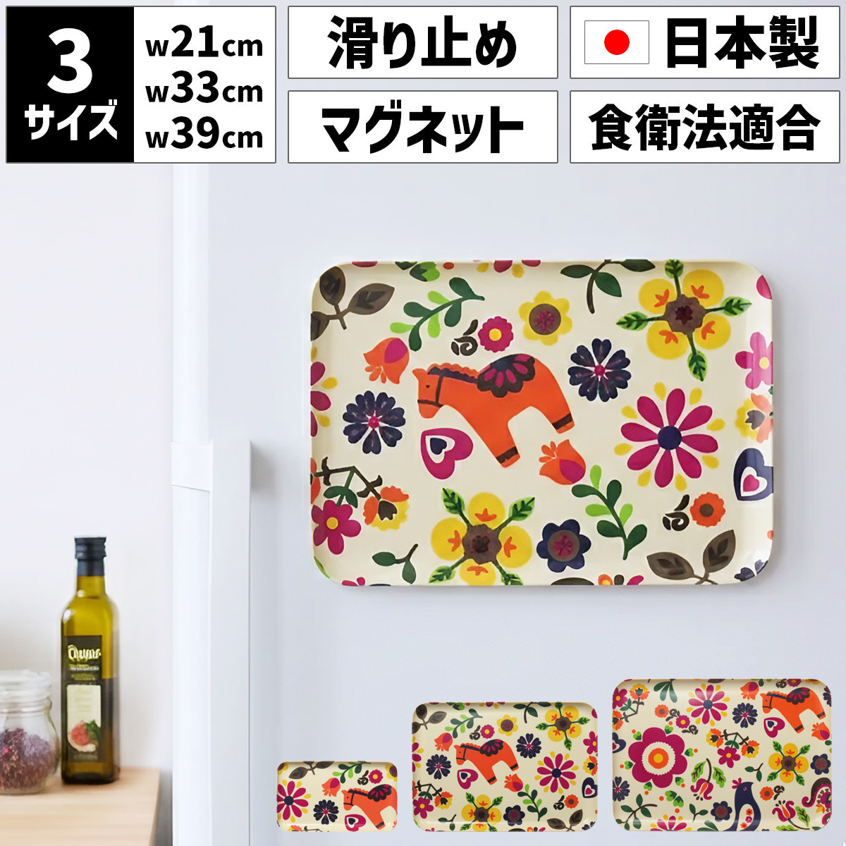 【ふるさと納税】【選べるサイズ】 TATSU-CRAFT マグネットトレー SS 21.5cm／ M 33cm ／ L 39cm ポルカ すべり止め付き ［Tk1060］ | お盆 キッチン用品 トレー 日用品 人気 おすすめ｜和歌山県海南市