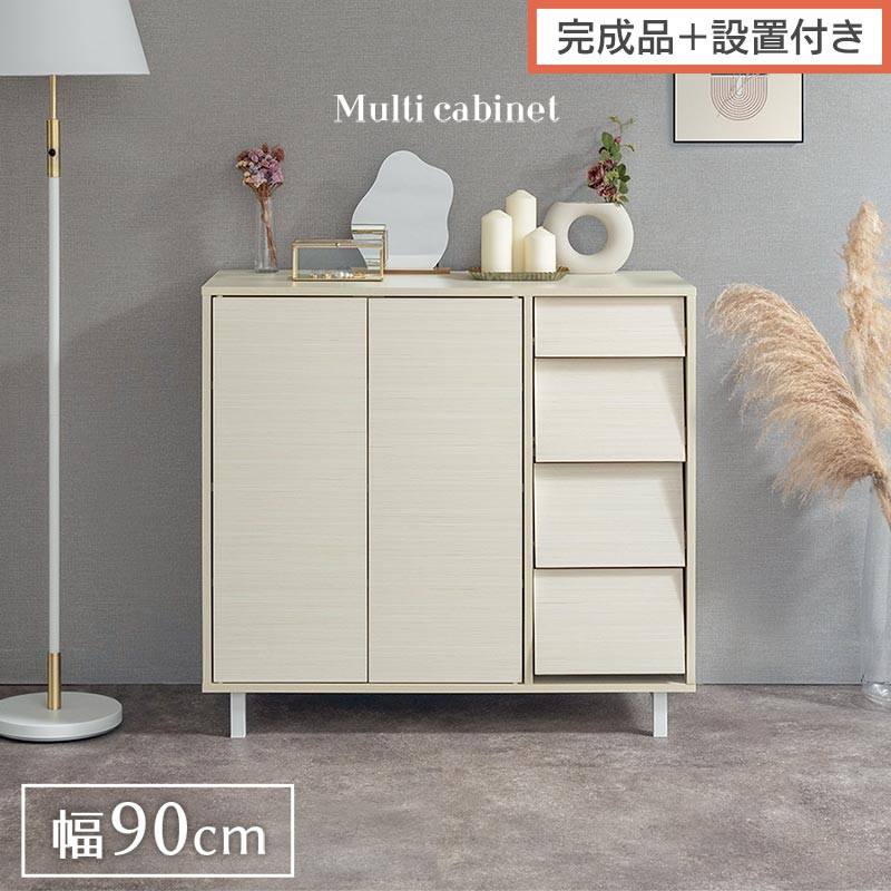 【ふるさと納税】【切り上げる品＋築き上げる付き添い人】押し入れ〔A手合い〕押し入れ 今めかしい 木製 用だんす 抽き出し 納める棚 扉付き添い人 リビングゲーム盤 御機嫌手合い 書物棚 幅90糎 仕合わせ 木製 TKONVB018120