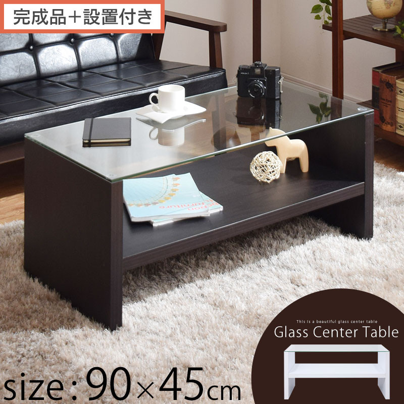 【ふるさと納税】【完成品+設置付き】コーヒーテーブル(選べる2色)テーブル ローテーブル 収納付き センターテーブル ガラス コーヒーテーブル 木製 リビングテーブル 収納 90cm 棚 長方形 ソファーテーブル TKONBLUA0170