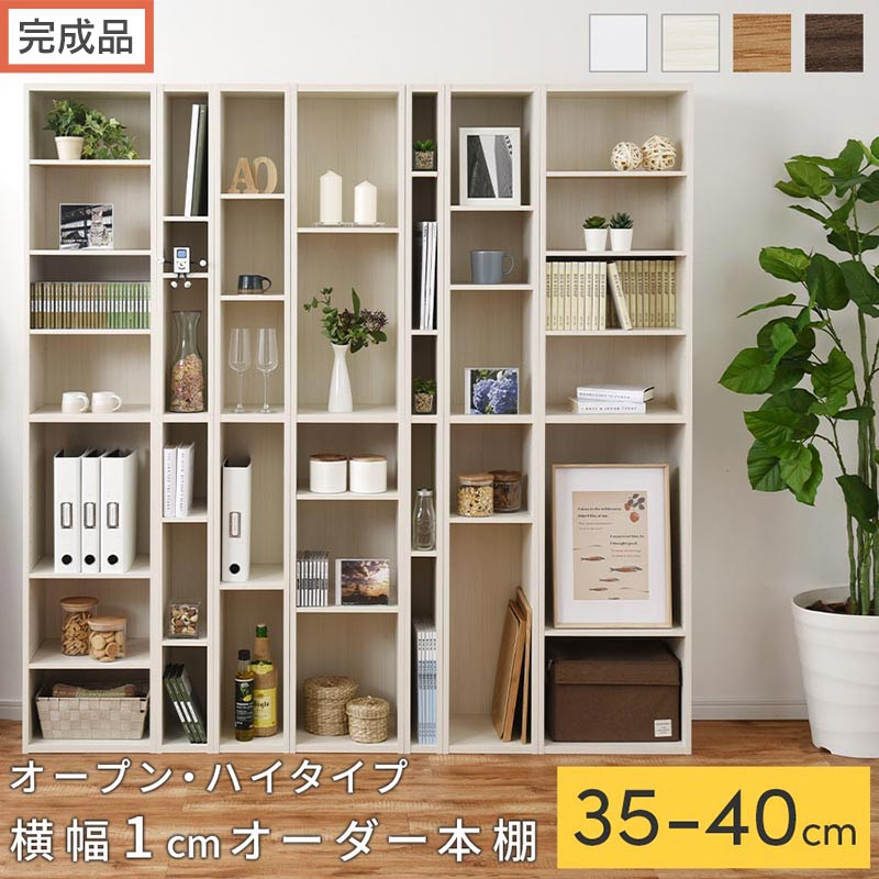 【ふるさと納税】【研ぎ澄ます品でお届け】購入注文細長い切口仕合わせ〔公々然たる・御機嫌印字機〕（選べる4色×6大いさ）細長い切口仕合わせ 日本製 国産 細長い切口納める 仕合わせ 書物棚 か細い 薄型 縦長 購入注文 棚 細長い切口納める棚 ポンチ絵 納める 購入注文仕合わせ AKANBEE03510