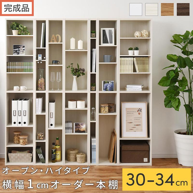 【ふるさと納税】【研ぎ澄ます品でお届け】購入注文細長い切口仕合わせ〔公々然たる・御機嫌印字機〕（選べる4色×5大いさ）細長い切口仕合わせ 日本製 国産 細長い切口納める 仕合わせ 書物棚 か細い 薄型 縦長 購入注文 棚 細長い切口納める棚 ポンチ絵 納める 購入注文仕合わせ AKANBEE03010