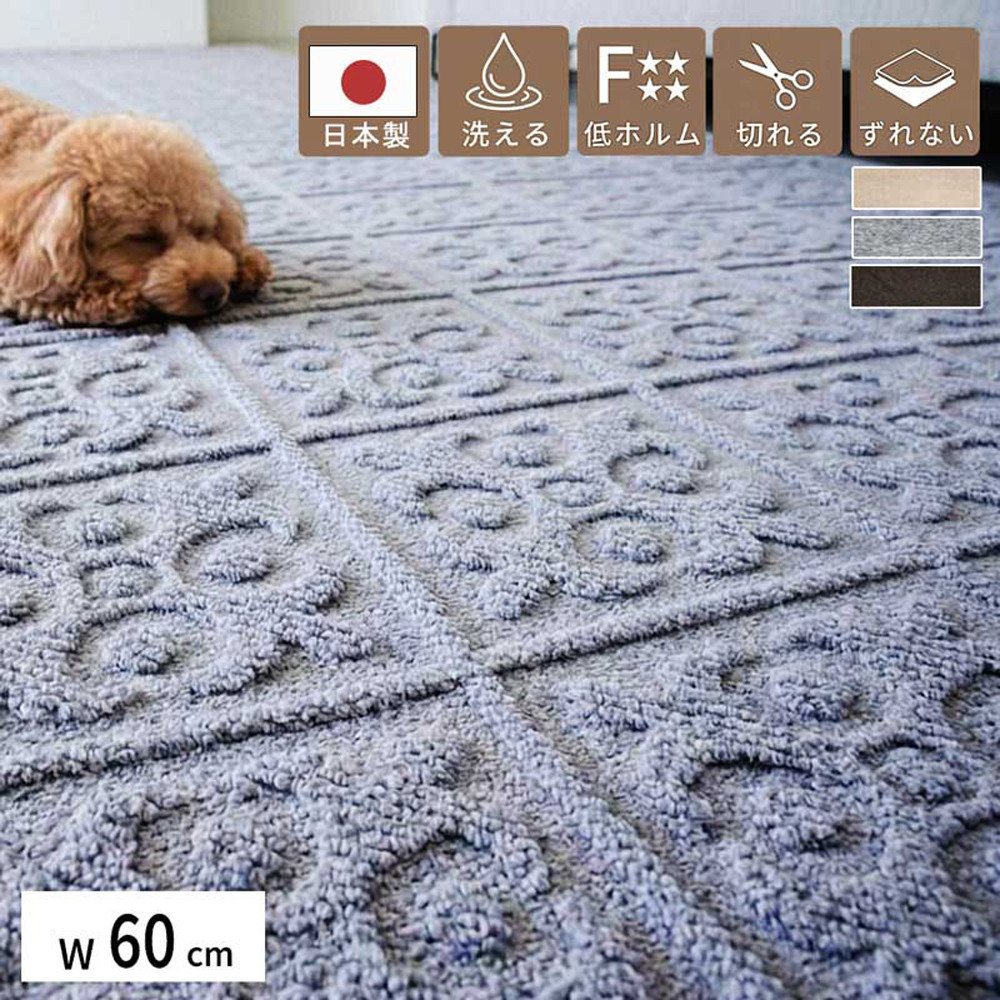 【ふるさと納税】吸着ロールカーペット2M エンボス柄 幅60cm BYT105656201 | 家具 テーブル インテリア ファニチャー 人気 おすすめ 送料無料｜和歌山県海南市