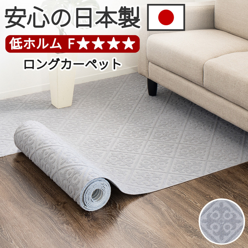 【ふるさと納税】吸着ロールカーペット3M エンボス柄 幅80cm BYT105656501 | 家具 テーブル インテリア ファニチャー 人気 おすすめ 送料無料｜和歌山県海南市