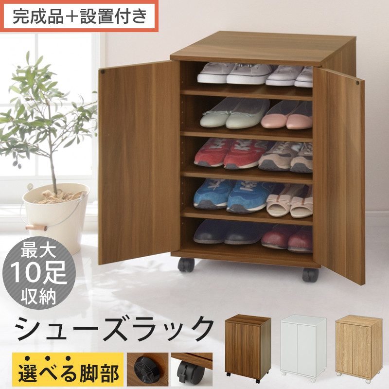 【ふるさと納税】【完成品＋設置付き】コンパクトシューズラック（選べる3色&times;2タイプ）靴箱 コンパクト スリム 一人暮らし シューズラック 省スペース 木製 シューズボックス 下駄箱 玄関 扉付き 靴 収納 5段 薄型 重ね置き SKONBX100775｜和歌山県海南市