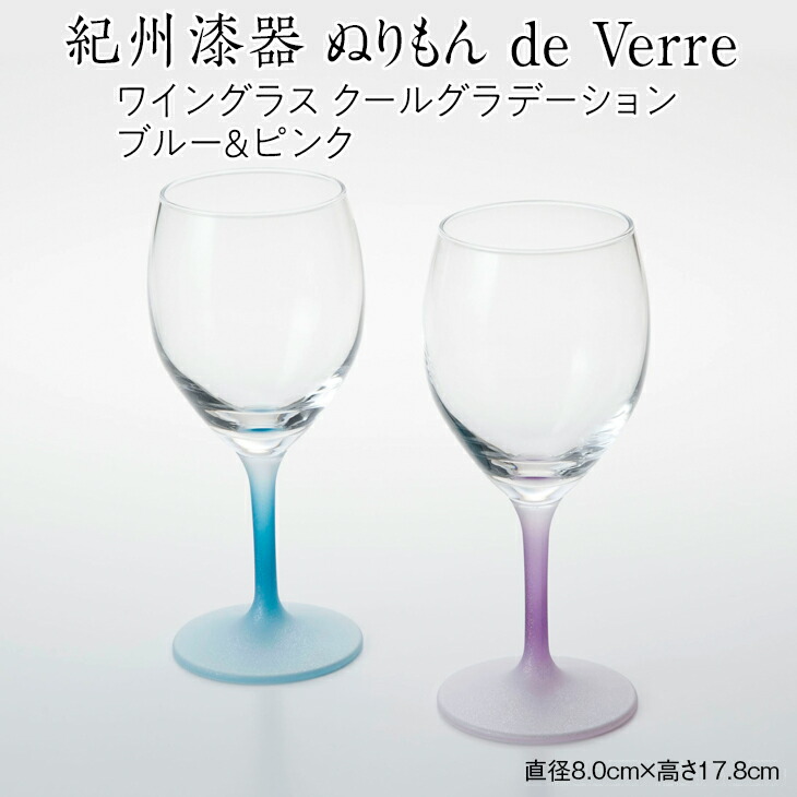 楽天市場】【ふるさと納税】ぬりもん de Verre ワイングラス 蒔絵 紅葉 赤≪ギフト プレゼント 祝い おしゃれ グラス ガラス製品 漆器≫ :  和歌山県海南市