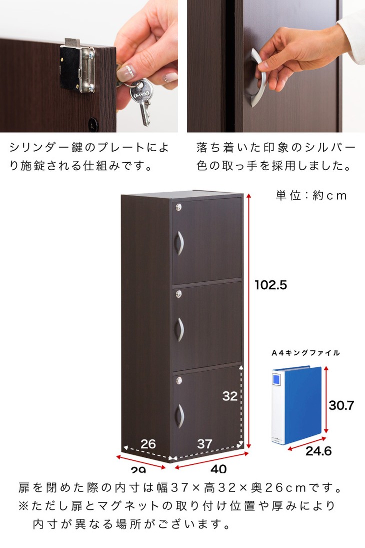 SEAL限定商品】 カラーボックス 鍵付き 扉付き 3段 A4 対応 幅40 奥行29 高さ103 ホワイト ダークブラウン 木製 スリム 本棚 書棚  シェルフ オフィス 収納 棚 A4本棚 A4書棚 A4サイズ A4ファイル 書類 保管 書庫 aku1007065 qdtek.vn