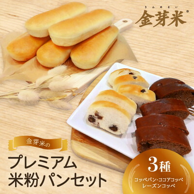 楽天市場】【ふるさと納税】【結Musubi】金芽米のプレミアム米粉 楽天市場】【ふるさと納税】【結Musubi】金芽米のプレミアム米粉