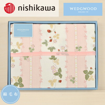 【ふるさと納税】nishikawa/西川 ビロード毛布(ビロード毛分け取り)WW8610 FQ82601011 (S) P【1540454】