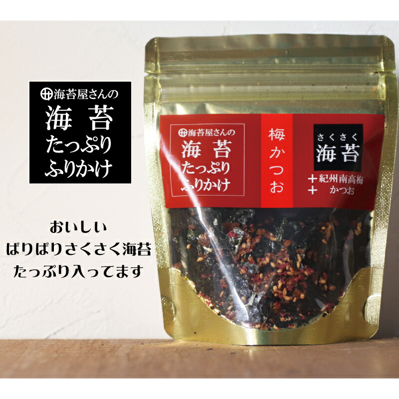 <br>【ふるさと納税】<br>人気のふりかけ2種セット(A330-2)
