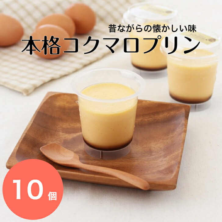 楽天市場】【ふるさと納税】PUZOの三つ星ぷりん4個×2箱セット｜プリン