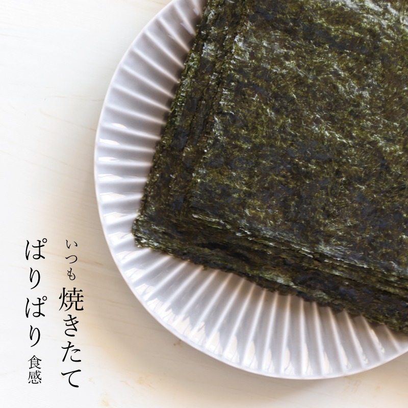 【ふるさと納税】<br>焼きたて焼海苔　5袋セット(A602-1)