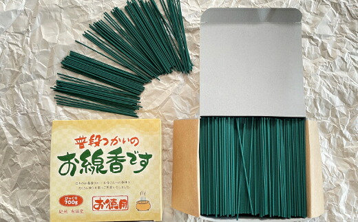 【ふるさと納税】仏事用線香書き割り（700g×２箱）(A320-2)