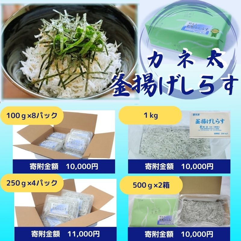 <br>【ふるさと納税】<br>釜揚げしらす800ｇから1kg