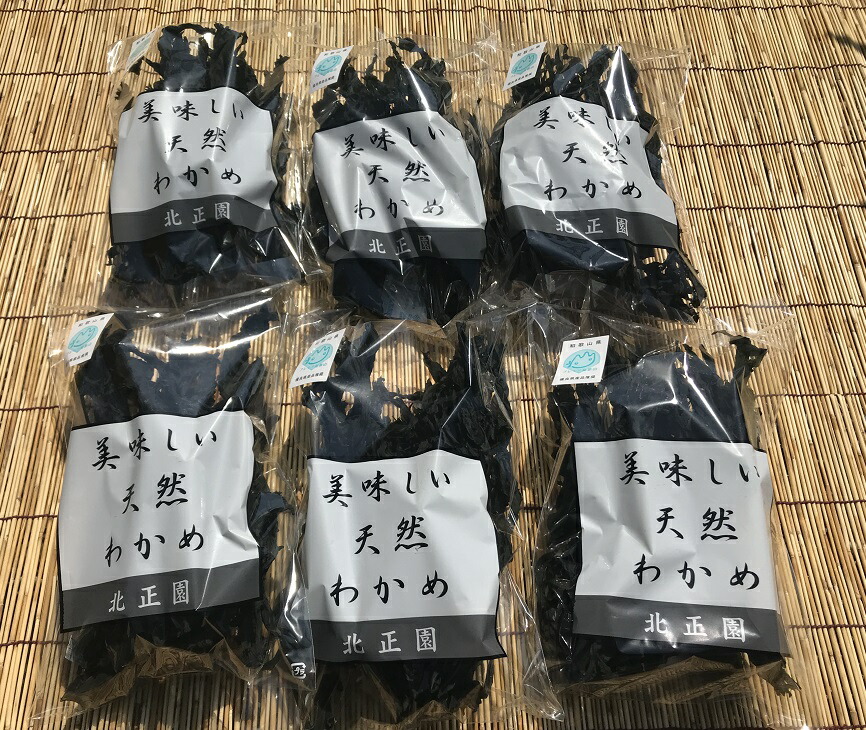 <br>【ふるさと納税】<br>有田の天然わかめ35g×6袋（A276-1）