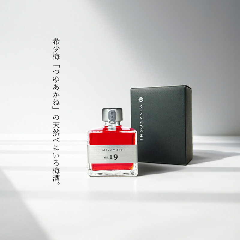【ふるさと納税】 MIYAYOSHI　SILVER LABEL　No.19 small bottle(A1108-1)｜和歌山県有田市
