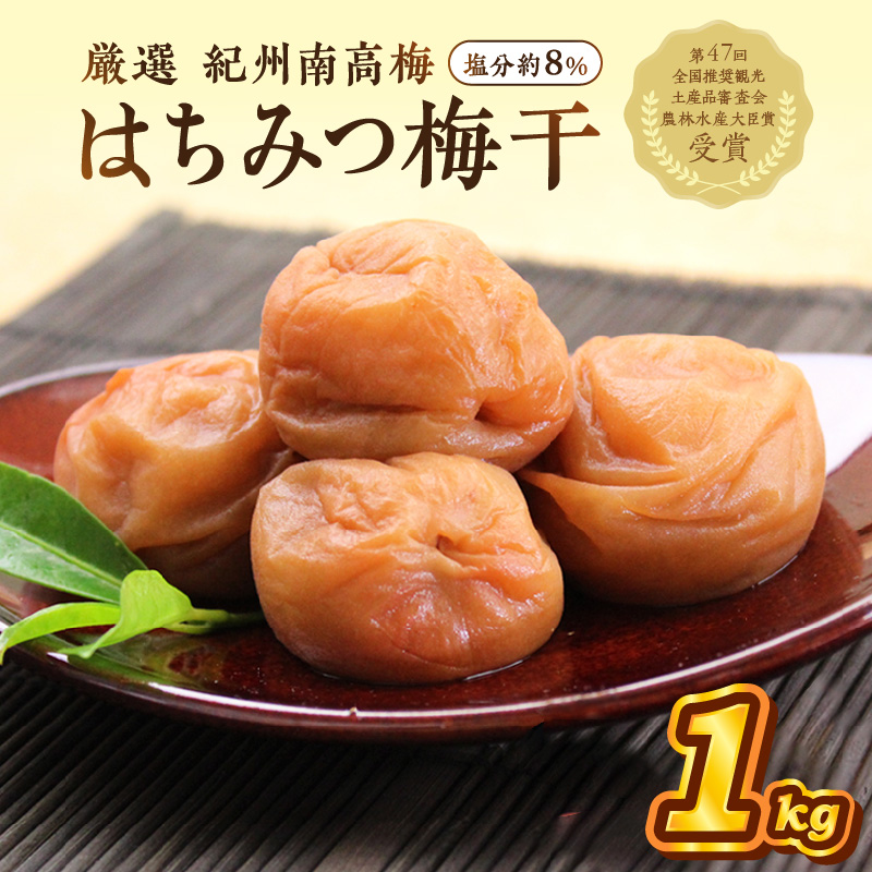 紀州南高梅 無添加 白干し つぶれ梅 1.5kg（500g×3p）梅干し - その他