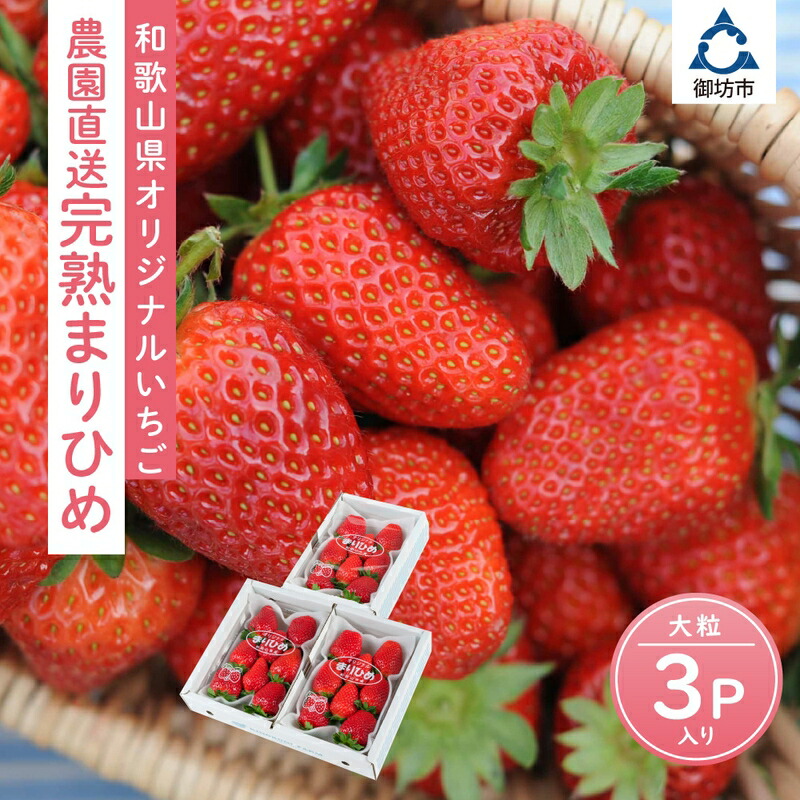まりひめ いちご(箱込み約700g×2) 特大 29日発送 苺 イチゴ まりひめ いちご(箱込み約700g×2) 18日発送 苺 イチゴオンラ