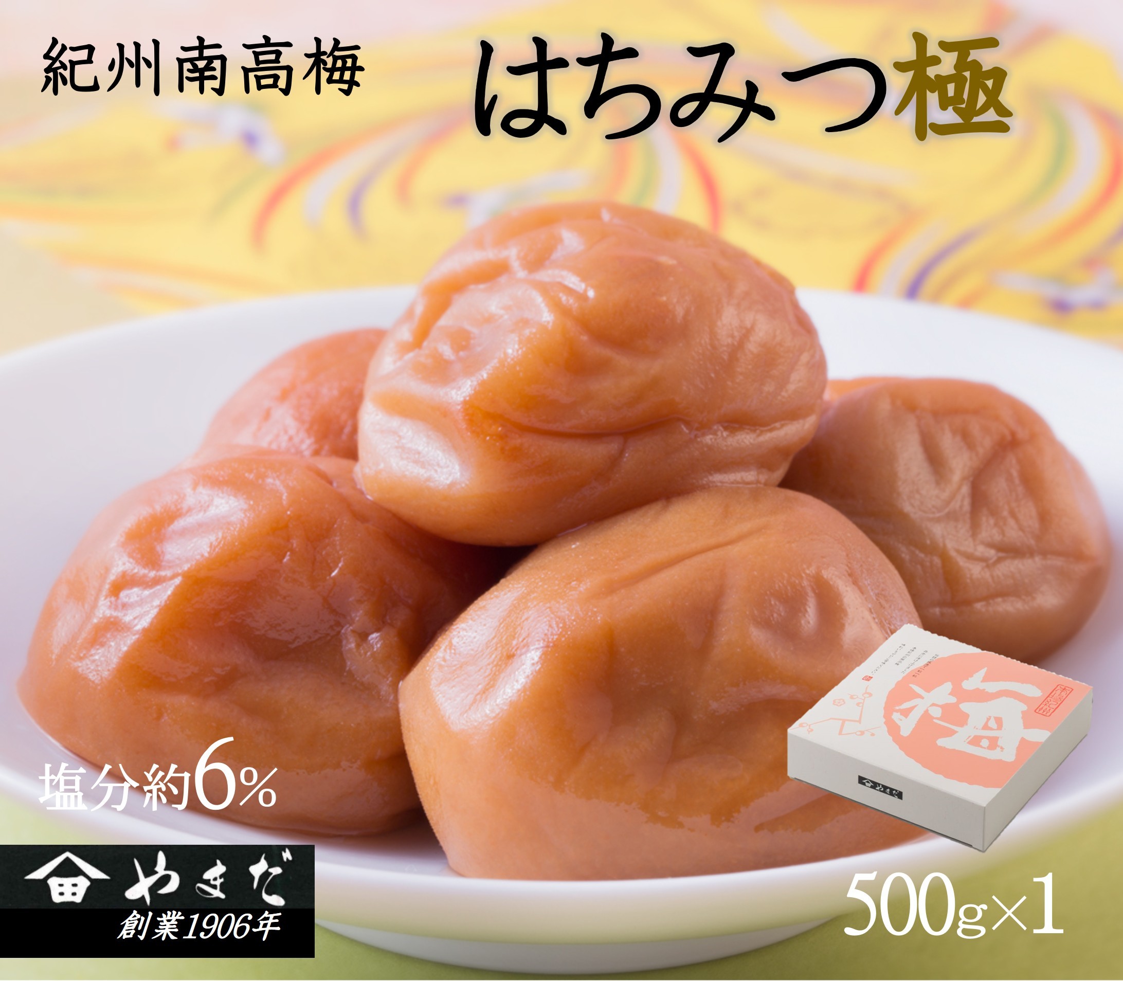 【ふるさと納税】紀州南高梅はちみつ極 塩分約6％（500ｇ）