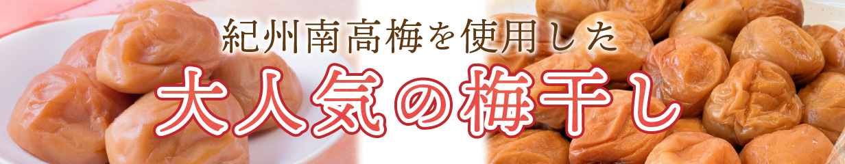 楽天市場】【ふるさと納税】紀州南高梅使用 はちみつ梅(塩分8%) 1.5kg（和歌山県産） : 和歌山県御坊市