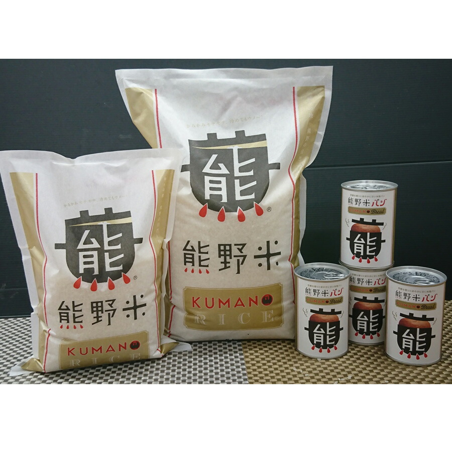 新品本物 楽天市場 ふるさと納税 熊野米と熊野缶パンセット 米 計7kg 缶パン4個 和歌山県田辺市 期間限定送料無料 Lexusoman Com