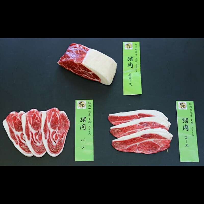 【ふるさと納税】「紀州イノシシ肉」BBQ用セット【5～6人用セット】 / 田辺市 猪肉 イノシシ肉 イノシシ ボタン 肉 紀州ジビエ ジビエ バラ ロース 肩ロース 塊肉 バーベキュー BBQ
