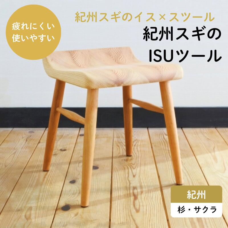 楽天市場】【ふるさと納税】紀州スギのコシイス / 和歌山 田辺市 龍神