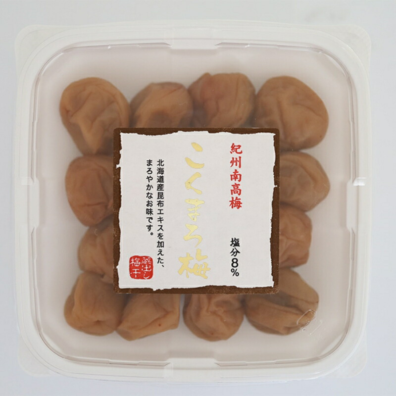 【ふるさと納税】こくまろ梅 A級品 【選べる容量】250g×3個 計750g 250g×4個 計1kg / 紀州南高梅 A級 和歌山 和歌山県産 田辺市 南高梅 梅干し 梅干 梅 こんぶエキス 北海道日高産 昆布|和歌山県田辺市