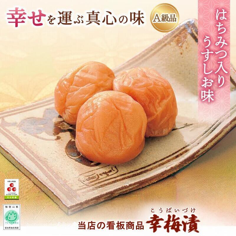 【ふるさと納税】紀州南高梅 幸梅漬 【選べる容量】350g 700g 1.3kg 5kg（塩分約10％） / 田辺市 紀州南高梅 南高梅 梅干し 梅干 梅 うめ 肉厚 お米 おにぎり 焼酎 梅酒 健康｜和歌山県田辺市