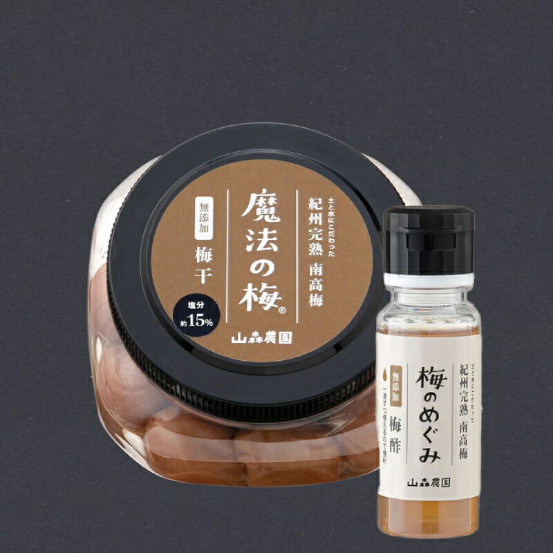 【ふるさと納税】【ご褒美梅】梅干し「魔法の梅」300gと梅酢「梅のめぐみ」100mlのセット 【梅干しは塩分約15％】 / 酢 お料理 隠し味 調味料 紀州南高梅 和歌山 田辺市 ミネラル水 梅 梅干 ウメ うめ うめぼし 肉厚 ギフト ご家庭 完熟