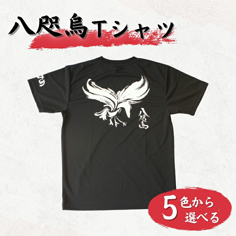 ふるさと納税 太宰府市 令和の里　太宰府・坂本八幡宮写真入りTシャツ Lサイズ ふるさと納税 太宰府市 令和の里 太宰府・坂本八幡宮写真入りT