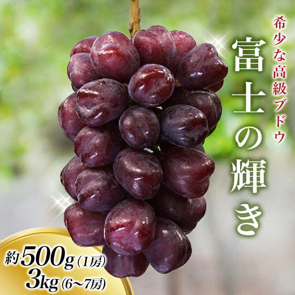 楽天市場】【ふるさと納税】サンシャインレッドと富士の輝 1.2