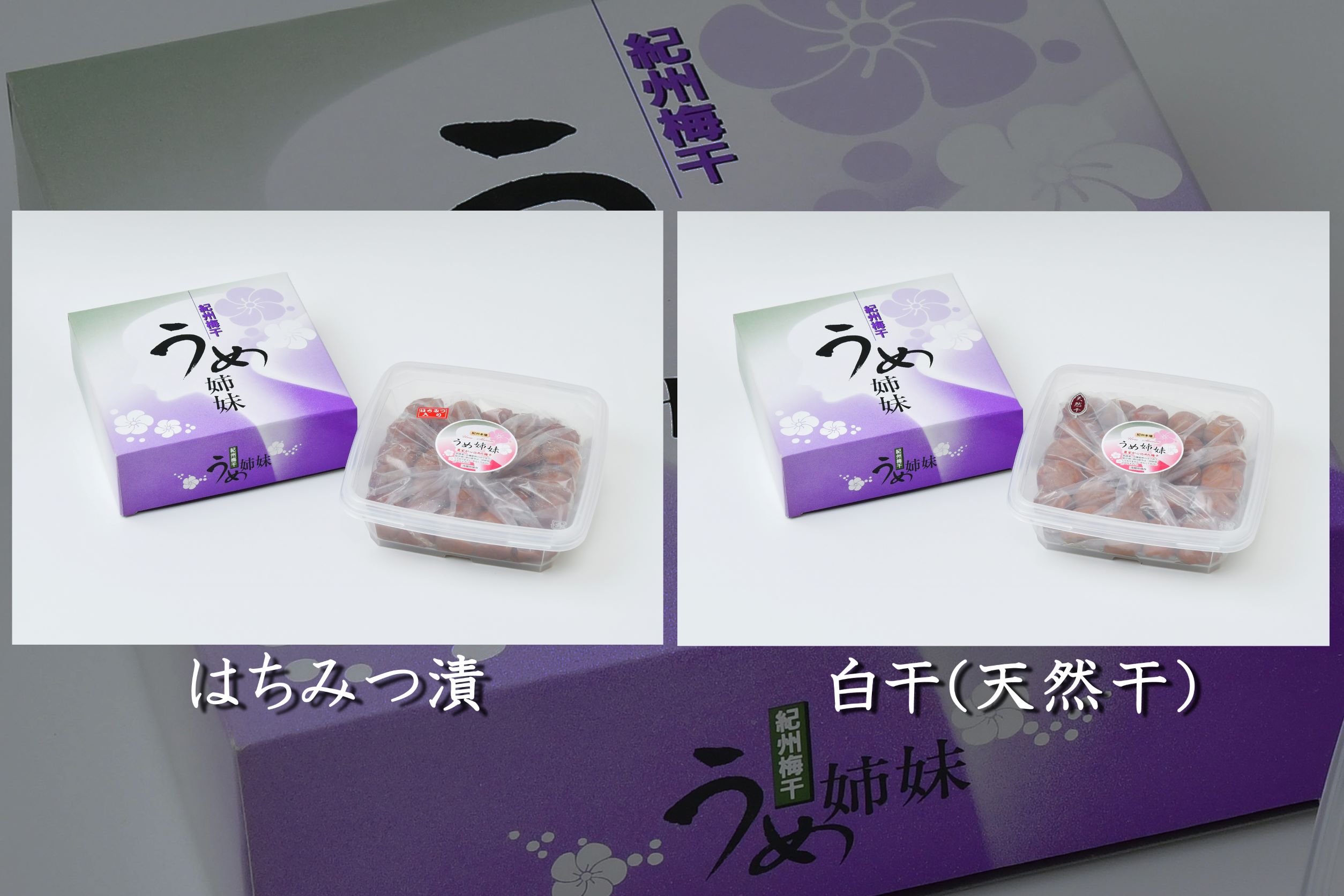 【ふるさと納税】紀州南高うめ姉妹　はちみつ漬（塩分約5％）600ｇ、白干（塩分約20～25％）600ｇ【選べる容量】/ 田辺市 紀州南高梅 南高梅 梅干し 梅干 梅 はちみつ梅 白干し梅 塩分控えめ ご飯のお供 セット 食べ比べ｜和歌山県田辺市 16,790円