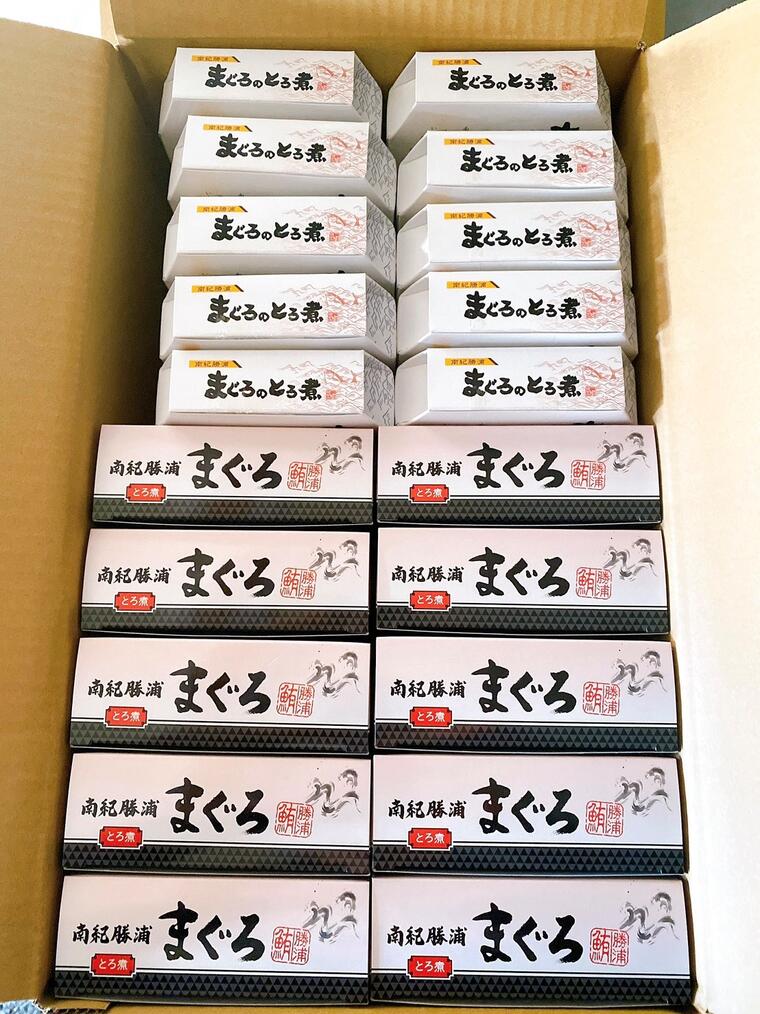 売れ筋新商品 まぐろとろ煮 ×15袋 まぐろチャーシュー ×10袋 マグロ 鮪 南紀勝浦港水揚げ