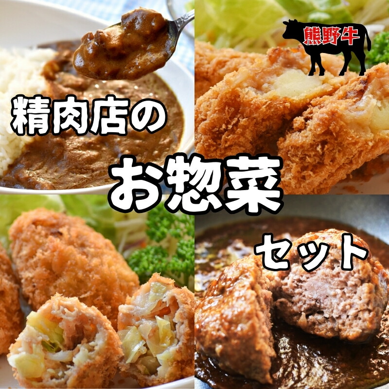 ふるさと納税 肉のプロが作る お惣菜3種セット ハンバーグ4個・若鶏もも焼き〈タレ味〉2本・手羽先ごま揚げ10本　簡単調理でお店の味 ふるさと納税肉のプロが作る お惣菜3種セット