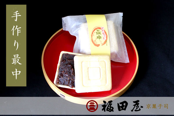 【ふるさと納税】 【和菓子】手作り最中 15個入り|和歌山県新宮市