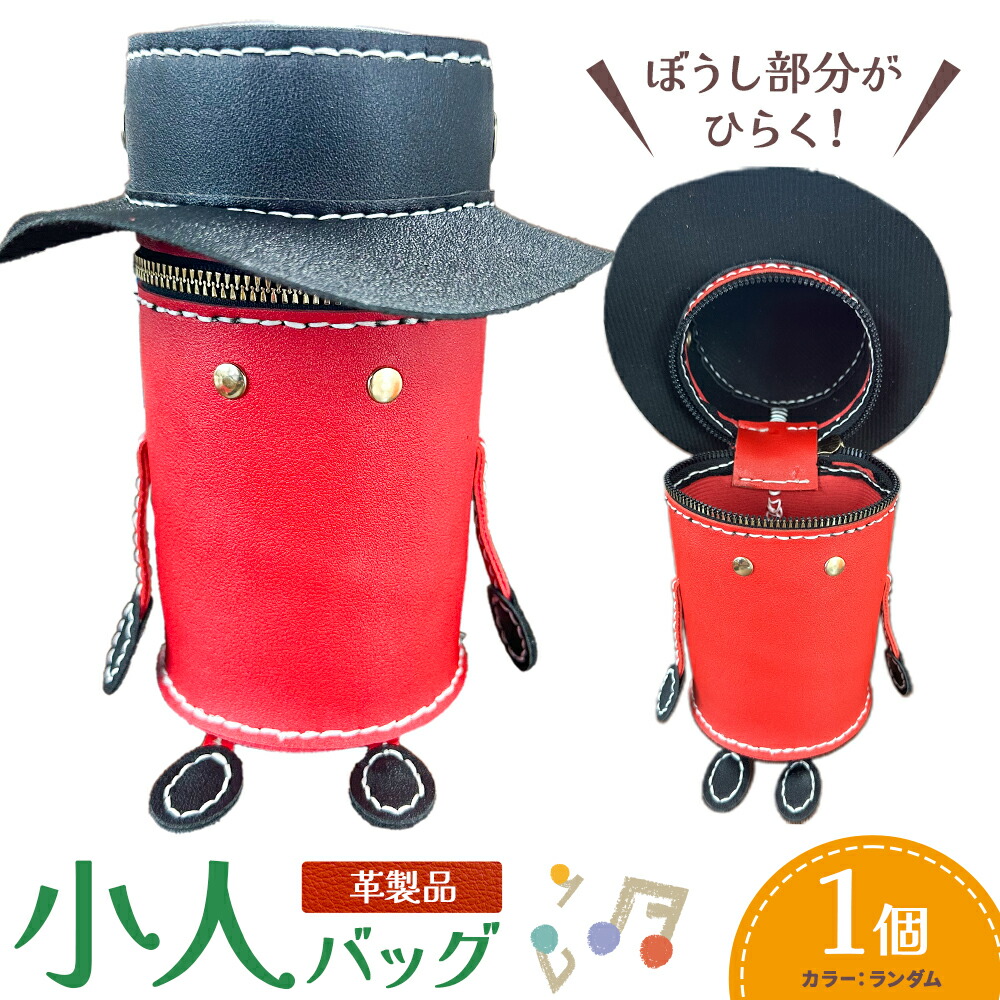 【ふるさと納税】御徒面子 革製品 小わっぱ 御徒面子 1個 色つや 手当たり次第 株式会社ケアパートナーズ《30日以内に積みだし予定を組む(週末祝除く)》和歌山県 紀の川市 手作り 皮製品 御徒面子 文字記号 小入れもの 筒形