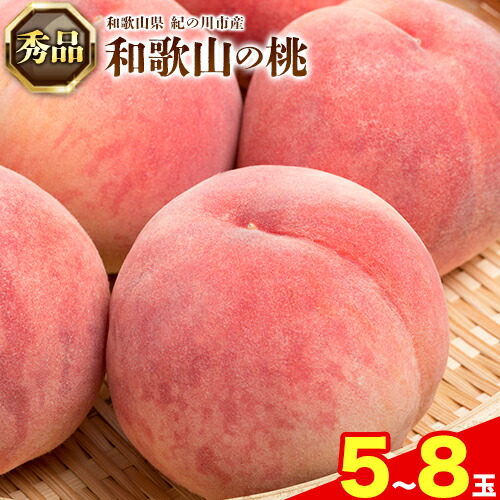 楽天市場】【ふるさと納税】【訳あり/ご家庭用】 あら川の桃 約4kg (15