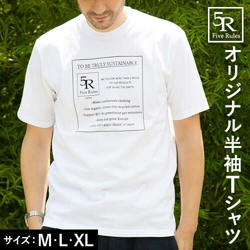 【ふるさと納税】5R目あたらしい半袖プルオーバー 白いこと 選べる大きさ M L XL 株式会社アイガット《30日以内にさし出し予定を組む(週末祝除く)》和歌山県 岩出市 5R Five Rules ファイブルールズ 半袖 半そで プルオーバー 白 しろ