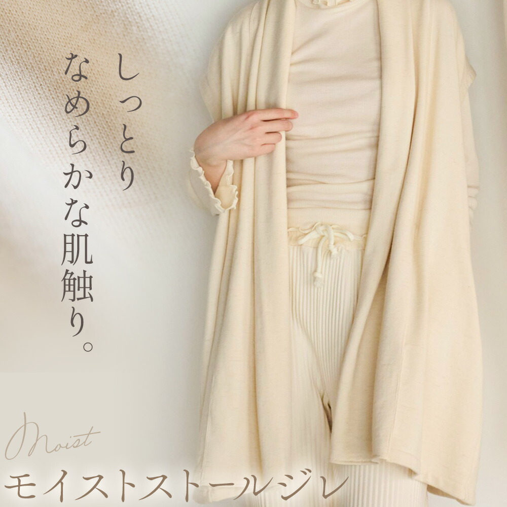 【ふるさと納税】袈裟 ジレ モイスト ストールジレ 表アルパカ裏毛 無償性大きさ 株式会社アイガット《30日以内にさし出し予定を組む(週末祝除く)》和歌山県 岩出市 貨物輸送無料 アルパカ 糸 100％ 羽織り 無染めつける 保温 ゆったり 影ぼうし