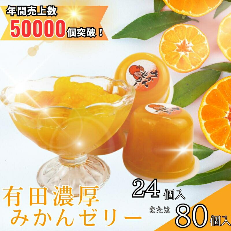 ふるさと納税 小牧市 エースベーカリー 果汁100%ゼリー 30個×12袋　フルーツゼリー 一口ゼリー[134T06] ふるさと納税 小牧市 エースベーカリー 果汁100%ゼリー 30個×12袋