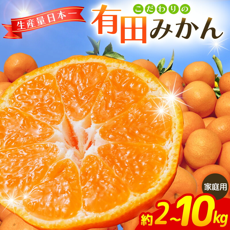 みかん2kgの返礼品画像